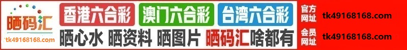 台湾六合1