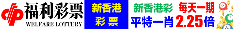 福利彩1